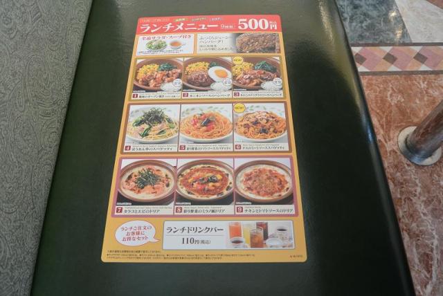 サイゼリヤ イオンタウン各務原店へのレッツなシニアさんのレビュー写真