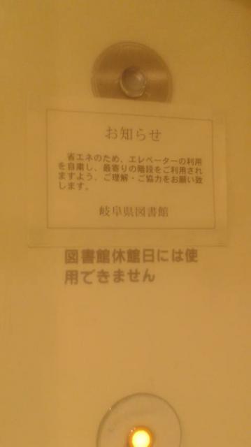 岐阜県図書館へのポニョさんのレビュー写真