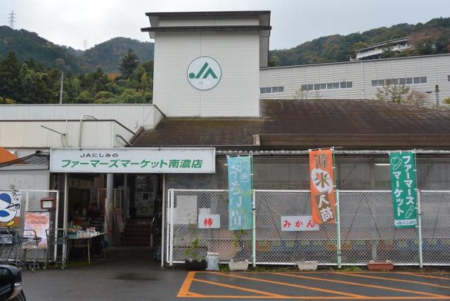 JAにしみの ファーマーズマーケット 南濃店へのレッツなシニアさんのレビュー写真