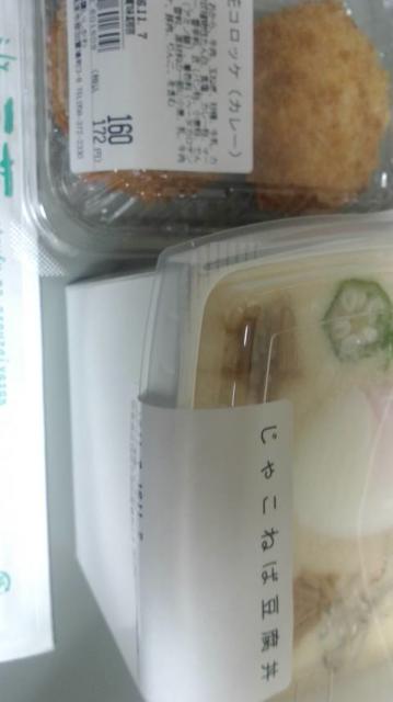 おとうふ湯葉いしかわ イオンモール各務原店へのポニョさんのレビュー写真
