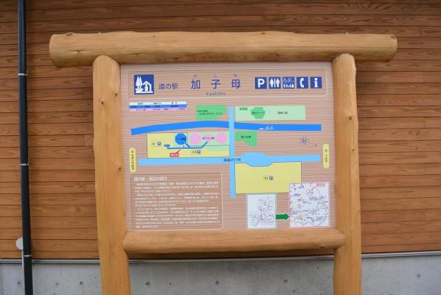 道の駅 加子母へのレッツなシニアさんのレビュー写真