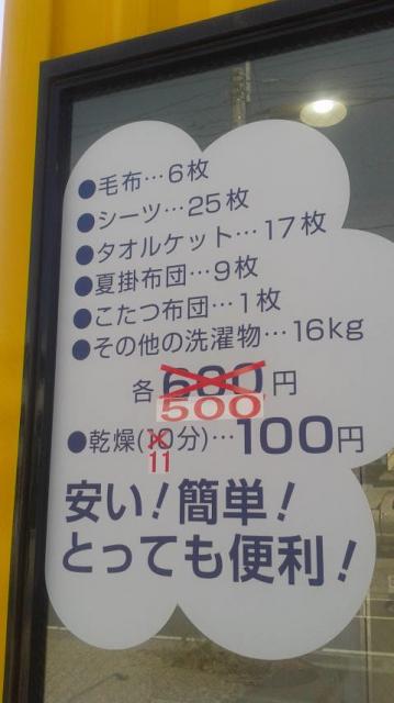 ランドリーBOX 鏡島店へのポニョさんのレビュー写真