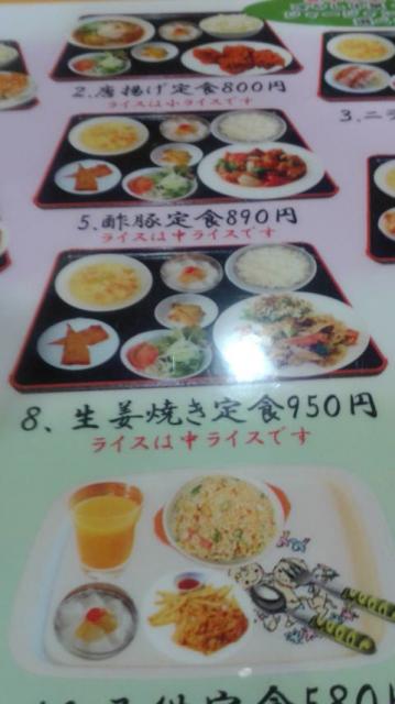 中華料理 四川園へのポニョさんのレビュー写真