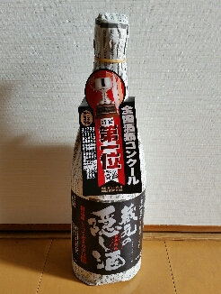 渡辺酒造店へのにしこさんのレビュー写真