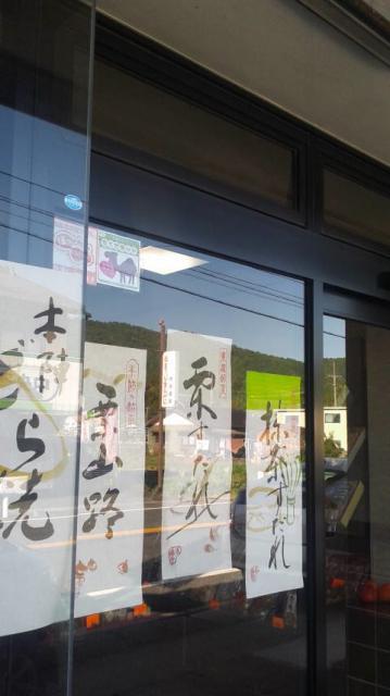 御菓子処 長春堂へのポニョさんのレビュー写真