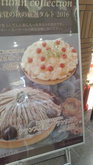 プティ・シェリー・スーリール イオン各務原店のレポート写真3（ポニョ）