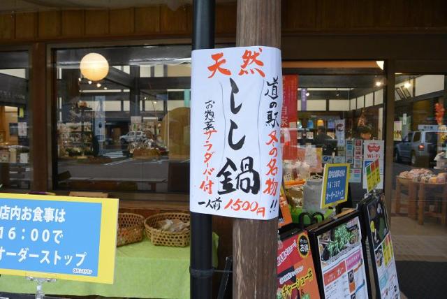 道の駅 茶の里 東白川へのレッツなシニアさんのレビュー写真