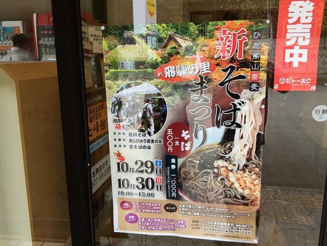 道の駅 飛騨たかね工房への瀬戸の人さんのレビュー写真