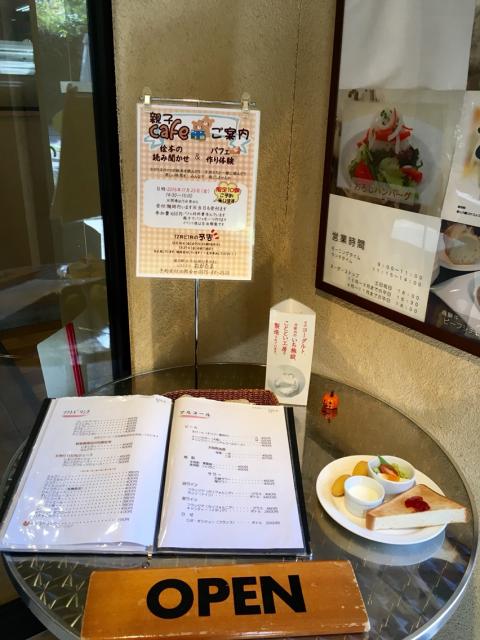 四季食彩レストラン　おがたまへのマロンさんのレビュー写真
