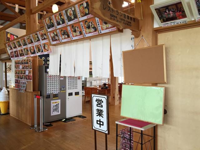 くしはら温泉 ささゆりの湯 レストラン くしはら亭への瀬戸の人さんのレビュー写真