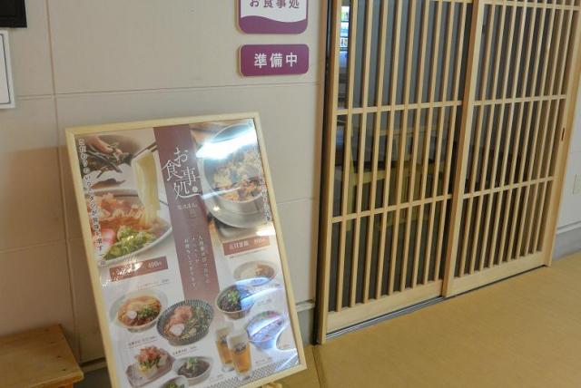 根尾川谷汲温泉へのレッツなシニアさんのレビュー写真