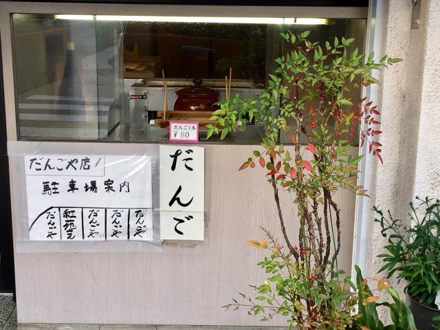 だんごやへのマロンさんのレビュー写真