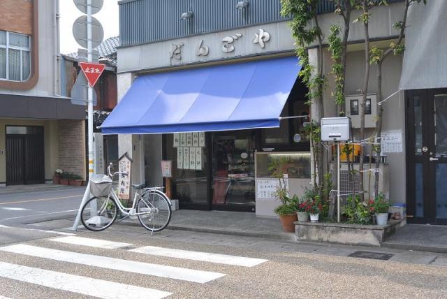 だんごやへのレッツなシニアさんのレビュー写真