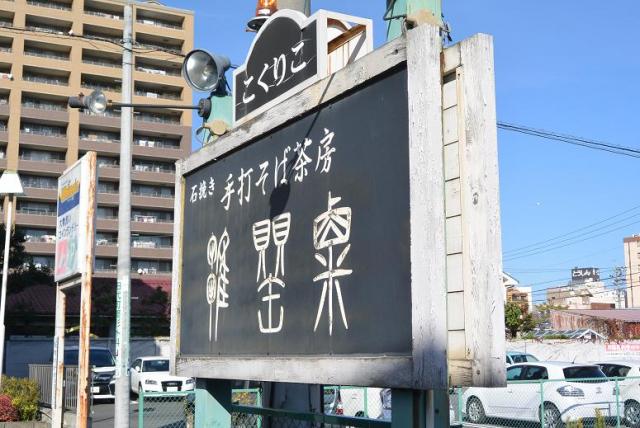手打ちそば茶房 雛罌粟へのレッツなシニアさんのレビュー写真