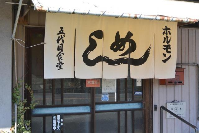 五代目食堂へのレッツなシニアさんのレビュー写真