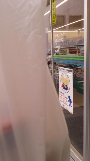 FamilyMart 岐阜いなば店へのポニョさんのレビュー写真
