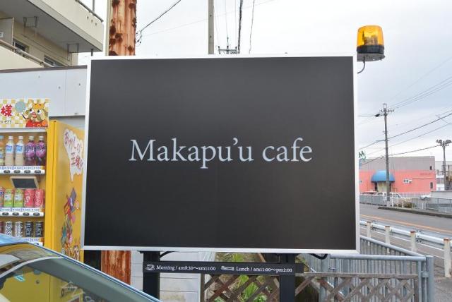 Makapu’u cafeへのレッツなシニアさんのレビュー写真
