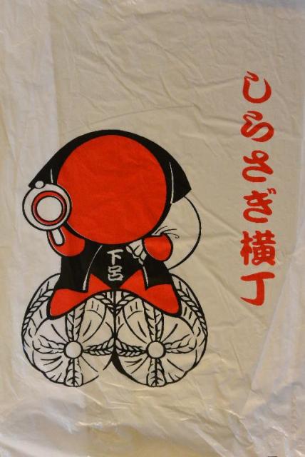 しらさぎ横丁へのレッツなシニアさんのレビュー写真