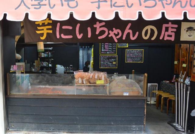 芋にいちゃんの店へのレッツなシニアさんのレビュー写真