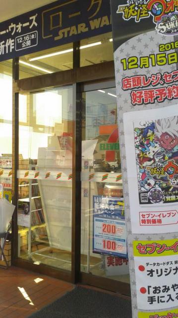 セブンイレブン 岐阜河渡店へのポニョさんのレビュー写真