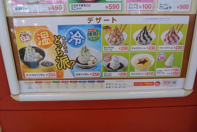 Sugakiya 美濃加茂バロー店へのレッツなシニアさんのレビュー写真