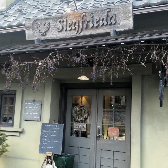 Sieqfriedaへのにしこさんのレビュー写真