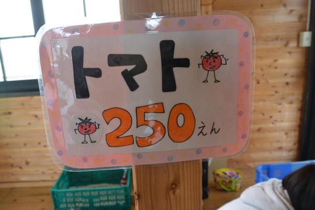 トマトの小林農園へのレッツなシニアさんのレビュー写真