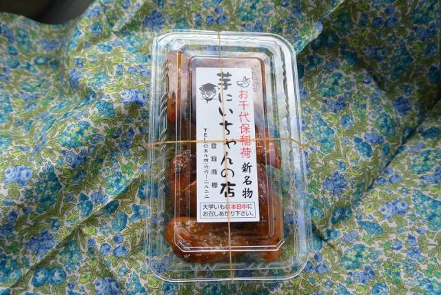 芋にいちゃんの店へのレッツなシニアさんのレビュー写真