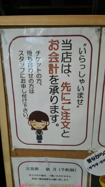 カフェレスト 秋月へのめるさんのレビュー写真
