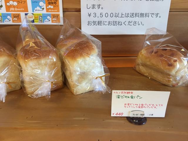 小麦工房 Levain d´orへの瀬戸の人さんのレビュー写真