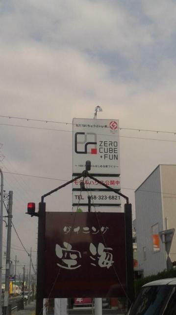 ダイニング空海へのポニョさんのレビュー写真