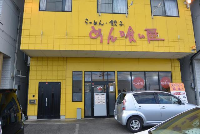 めん喰い屋へのレッツなシニアさんのレビュー写真