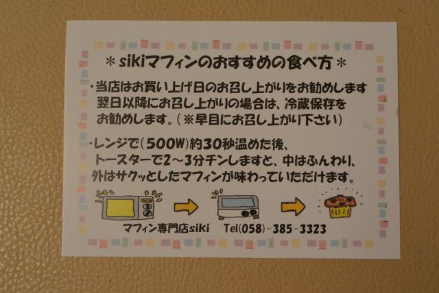 マフィン専門店 sikiへのレッツなシニアさんのレビュー写真