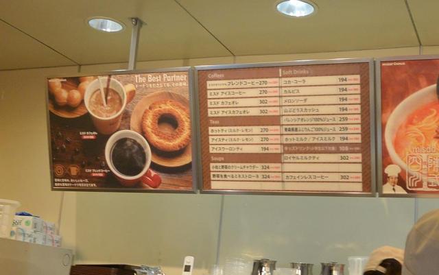 ミスタードーナツ カラフルタウン岐阜へのレッツなシニアさんのレビュー写真