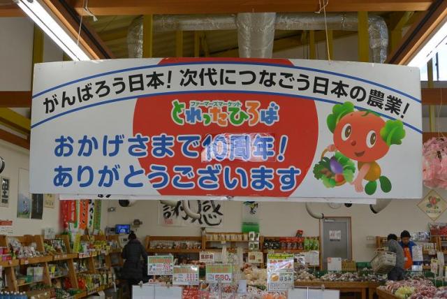 とれったひろば可児店へのレッツなシニアさんのレビュー写真
