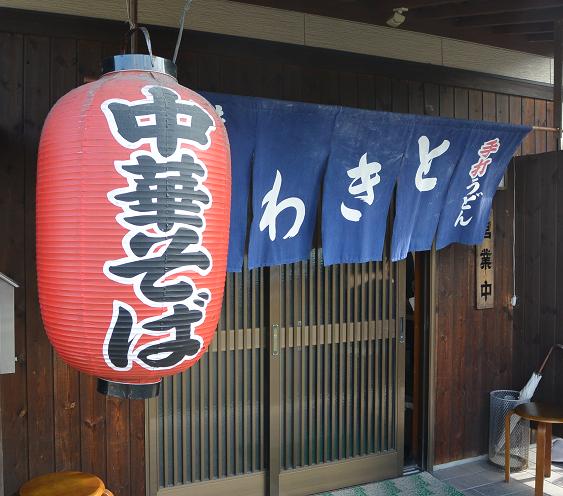 手打うどん ときわへのレッツなシニアさんのレビュー写真