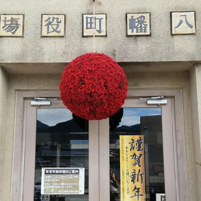 郡上八幡旧庁舎記念館へのにしこさんのレビュー写真