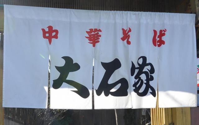 中華そば 大石家 可児店へのレッツなシニアさんのレビュー写真