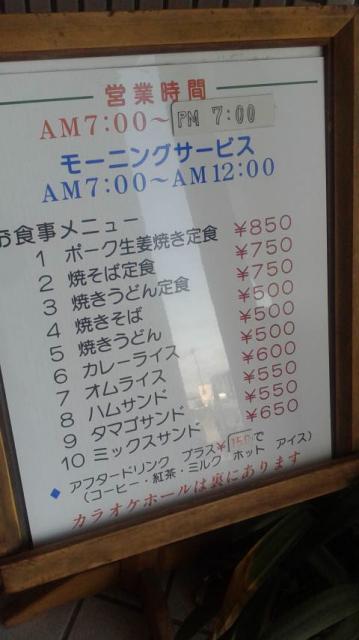 からす街道のレポート写真2（ポニョ）