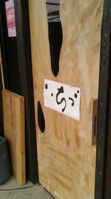 いちづへのポニョさんのレビュー写真