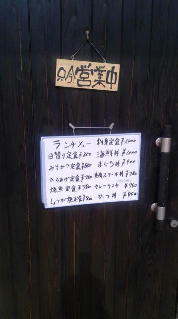 居酒屋 霧島へのポニョさんのレビュー写真
