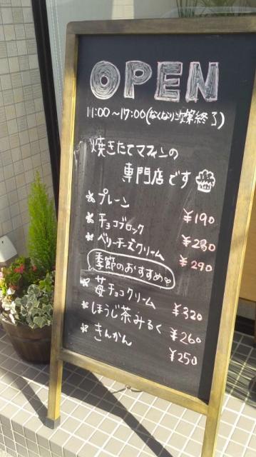 マフィン専門店 sikiへのポニョさんのレビュー写真