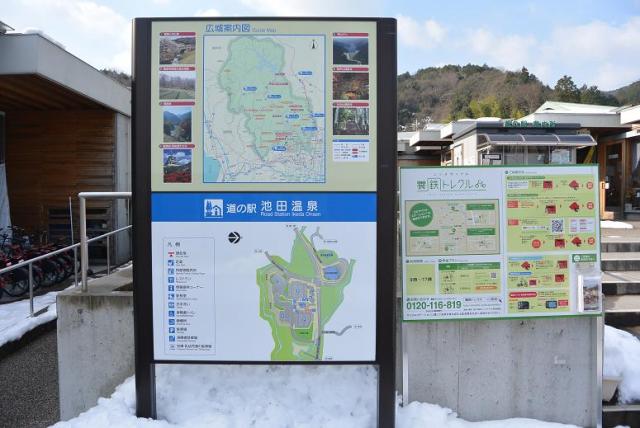 道の駅 池田温泉へのレッツなシニアさんのレビュー写真