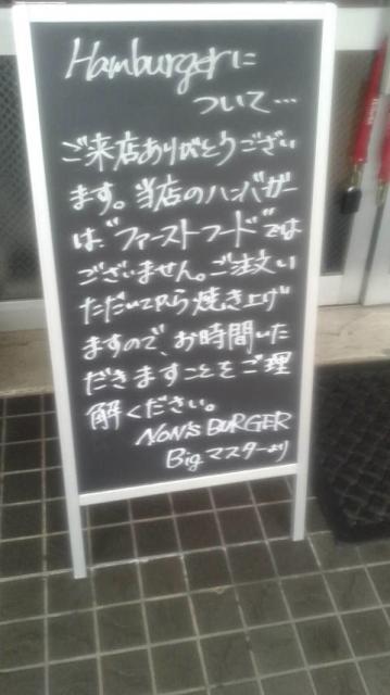 NON'S BURGER is heavenlyへのポニョさんのレビュー写真