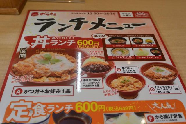 かつさと 北村や 各務原店へのレッツなシニアさんのレビュー写真