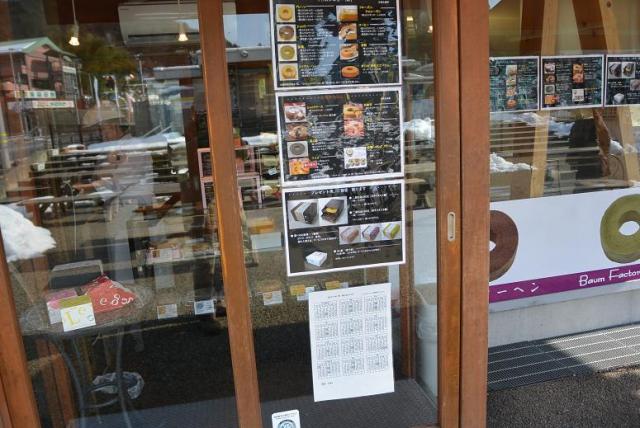 バウムクーヘン専門店よしや池田温泉道の駅店へのレッツなシニアさんのレビュー写真