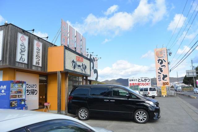 かつさと 北村や 各務原店へのレッツなシニアさんのレビュー写真
