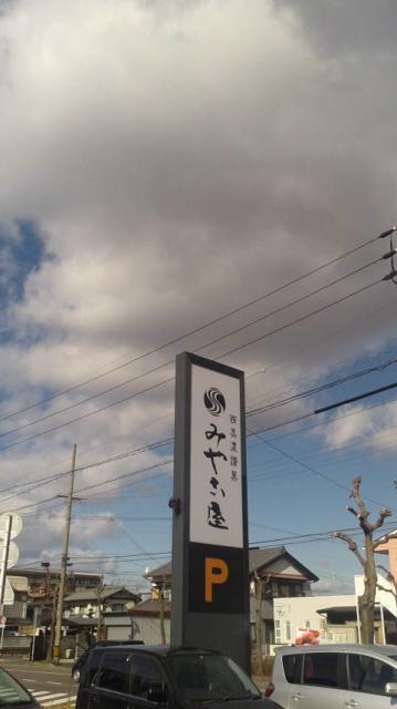 みやこ屋 羽島店のレポート写真5（ポニョ）