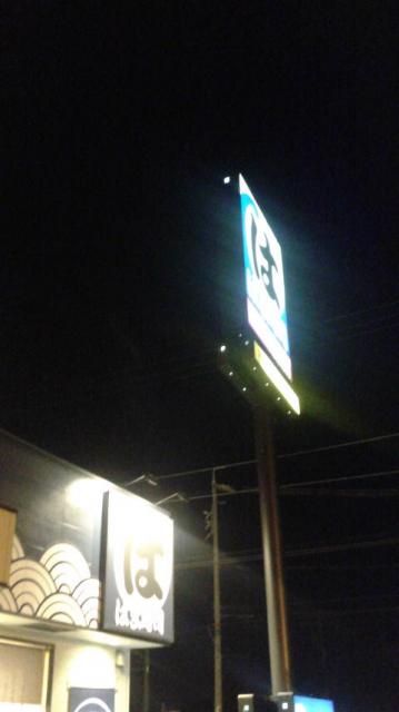 はま寿司 岐阜南鶉店へのポニョさんのレビュー写真