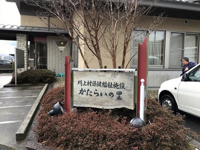 保健福祉施設 かたらいの里への瀬戸の人さんのレビュー写真